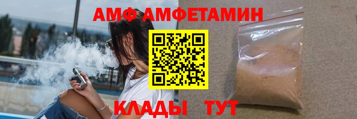 АМФ  Рузаевка  Амфетамин  Амфетамин 97% 