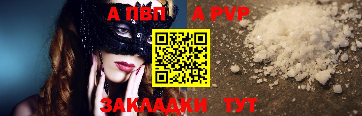 Alpha PVP СК Рузаевка