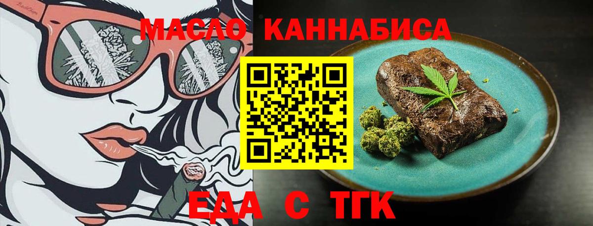 Печенье с ТГК конопля  Рузаевка 
