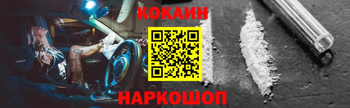 Кокаин  COCAIN Перу  Рузаевка  КОКАИН VHQ 