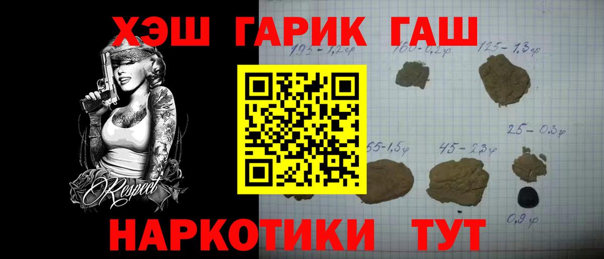 ГАШИШ ice o lator Рузаевка