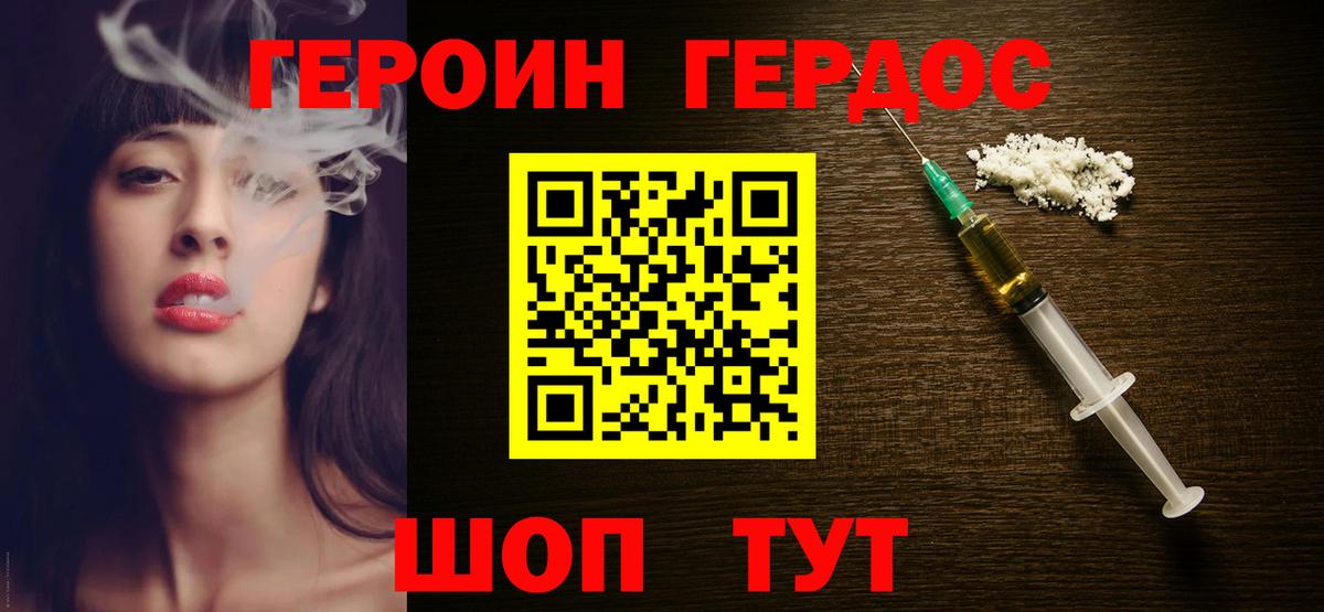 ГЕРОИН гречка  Рузаевка 