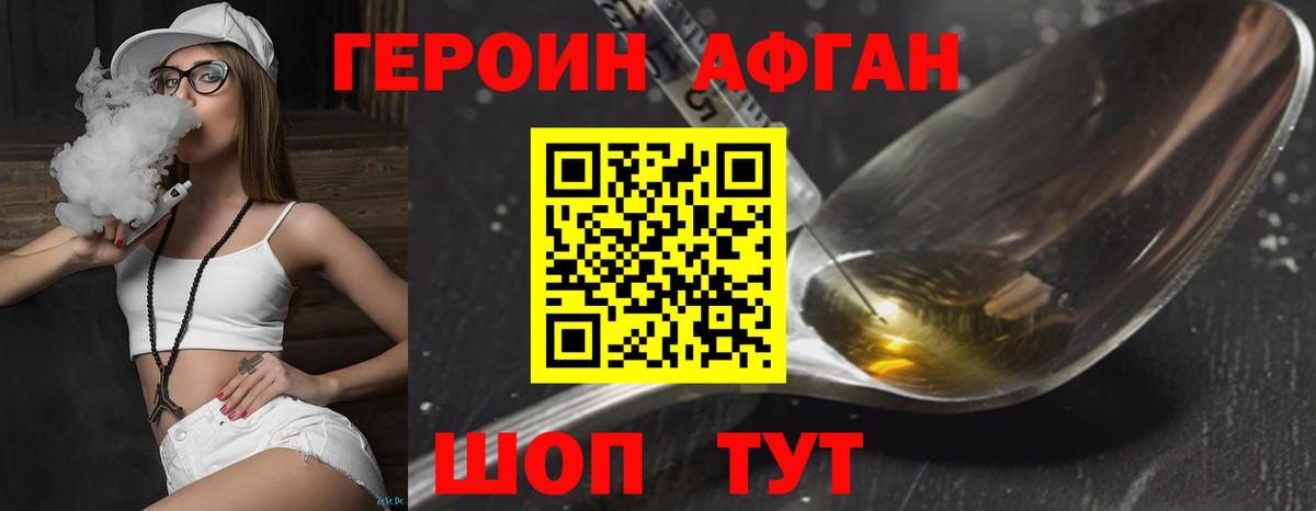 Героин хмурый Рузаевка