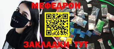 меф Балахна