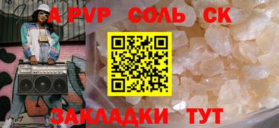 бутик Балаково