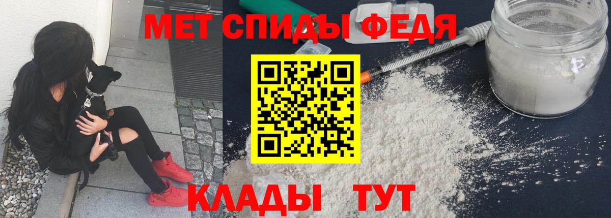 Метамфетамин винт Рузаевка