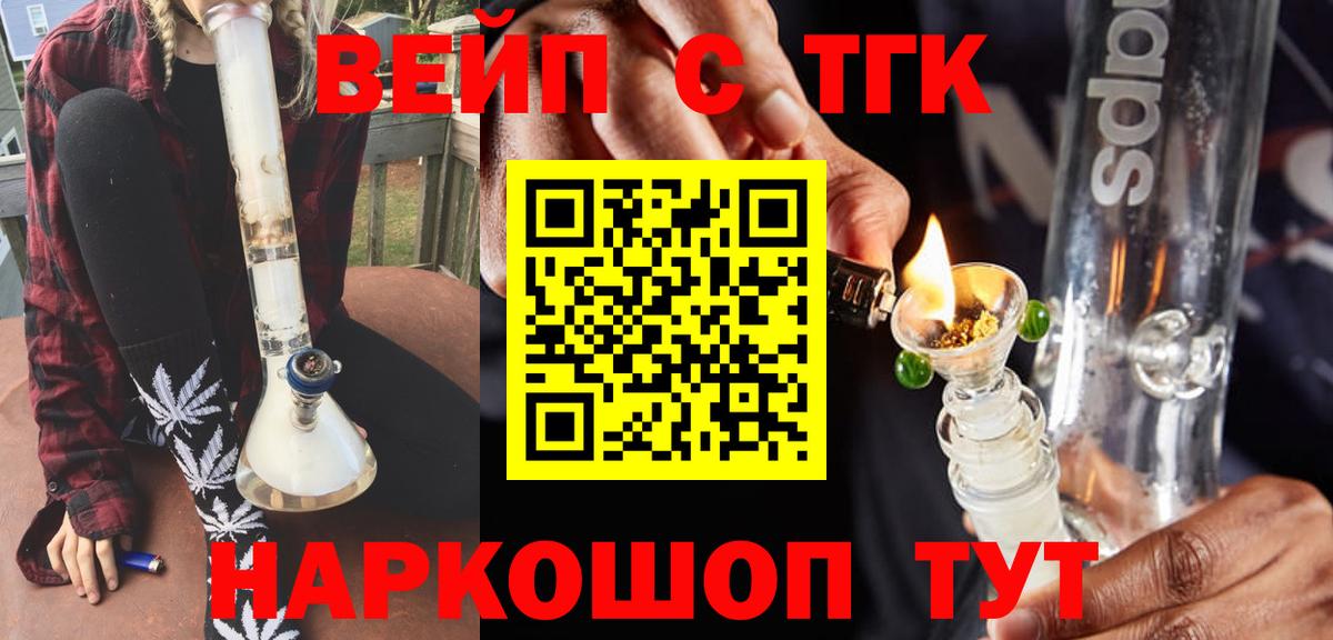 Дистиллят ТГК THC oil  Рузаевка 